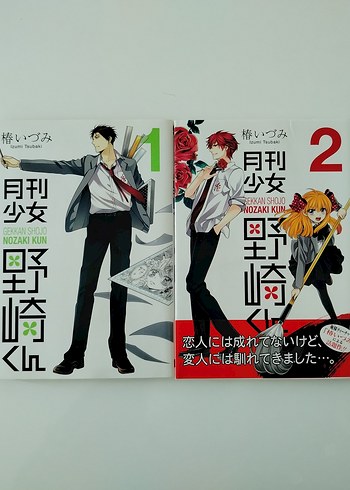 Gekkan Shojo Nozaki-kun Japonca Manga