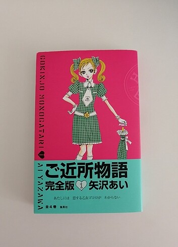 Gokinjo Monogatari Vol 1 Japonca Manga