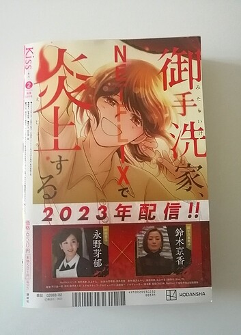  Kiss Japonca Josei Manga Dergisi
