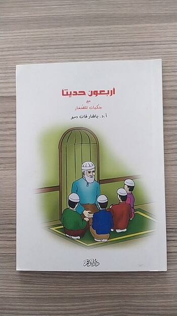 40 hadis doktor Yaşar Kandemir Erkam yayınları