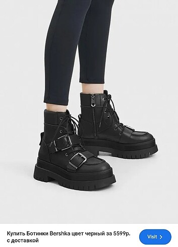 Bershka gothic bot 