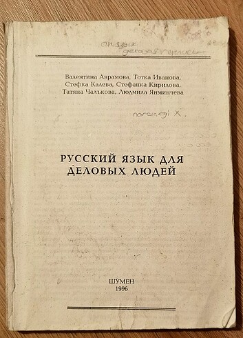 İŞ ADAMLARI İÇİN RUSÇA RUS DİLİ
