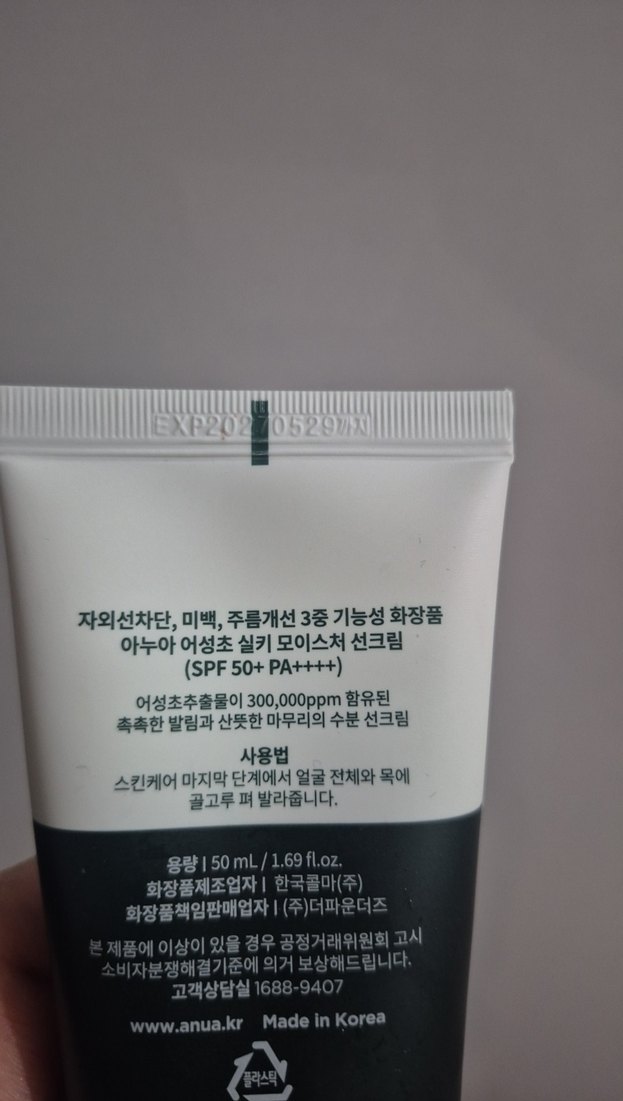 Anua Heartleaf Nemlendirici Güneş Kremi SPF 50+ - Görsel 2