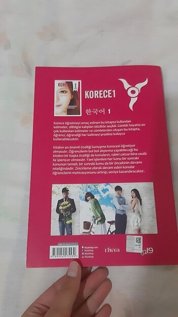  Korece 1