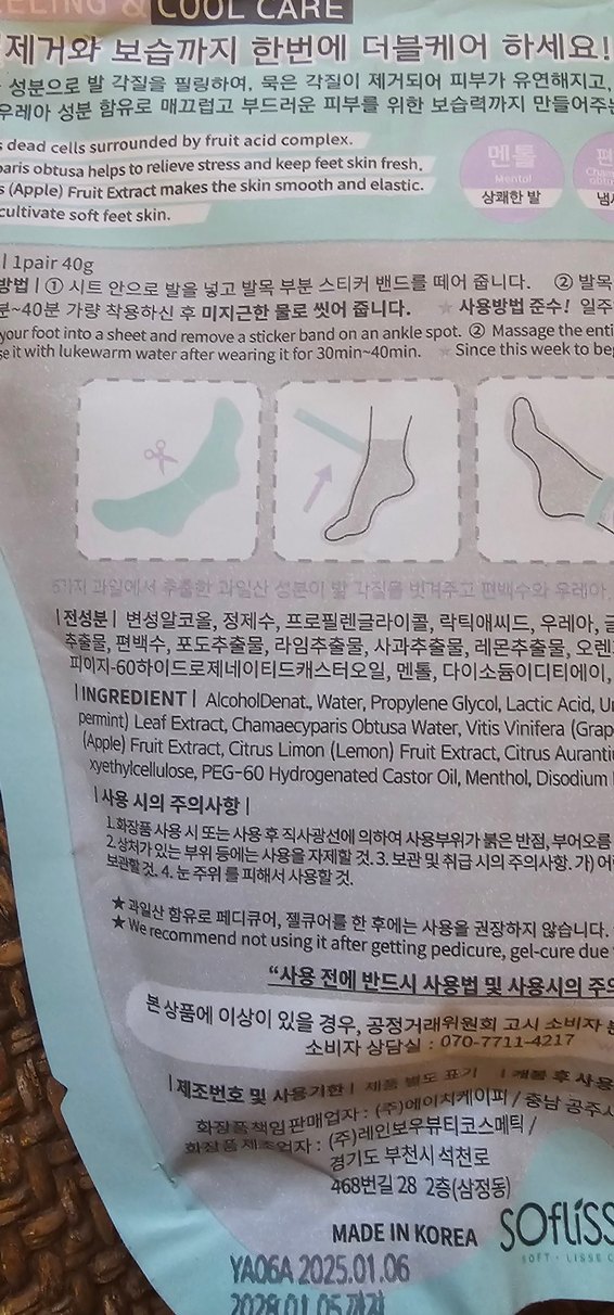 Soflisse Çift Özlü Ayak Peeling Maskesi - Görsel 5