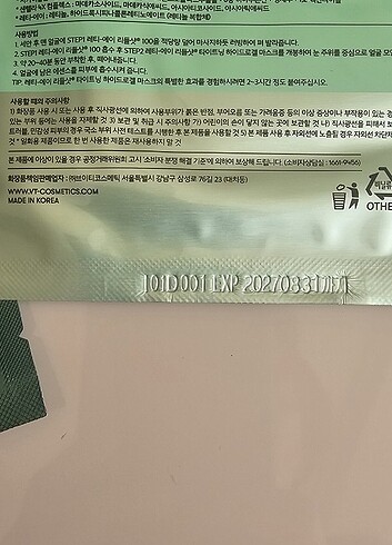 #vtreedleshot##maske# - Görsel 9