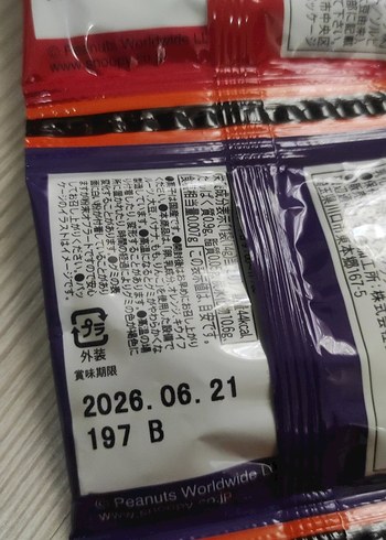 Halloween Temalı Snoopy  Jelibon Paketi - Görsel 6