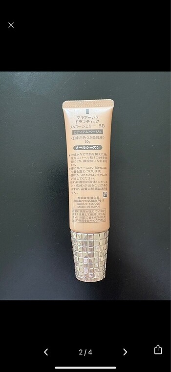 Shiseido Maquillage (Shiseido) BB krem