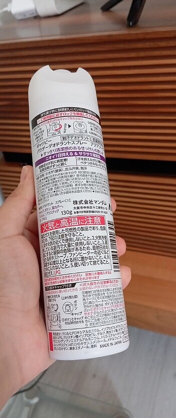Yves Rocher Deodorant