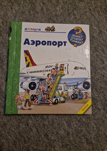 Havalimanı - Çocuk Kitabı Rusça Ukraynaca kitaplar