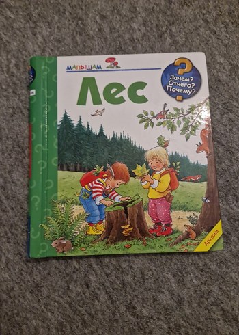 Orman Temalı Çocuk Kitabı,Rusça Ukraynaca kitaplar