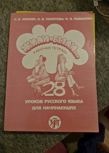Rusça Dil Bilgisi Alıştırma Kitabı