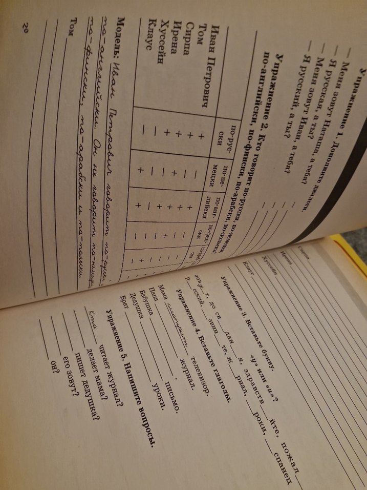 Rusça Dil Bilgisi Alıştırma Kitabı - Görsel 3