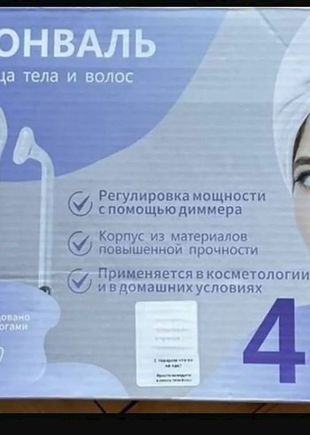 Mavi Yüz Temizleme Cihazı