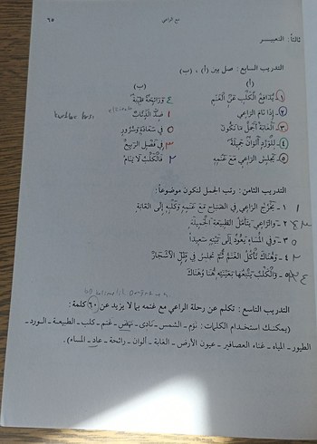  kıraat ve nahiv