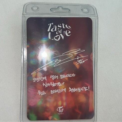  twice jeongyeon taste of love pc