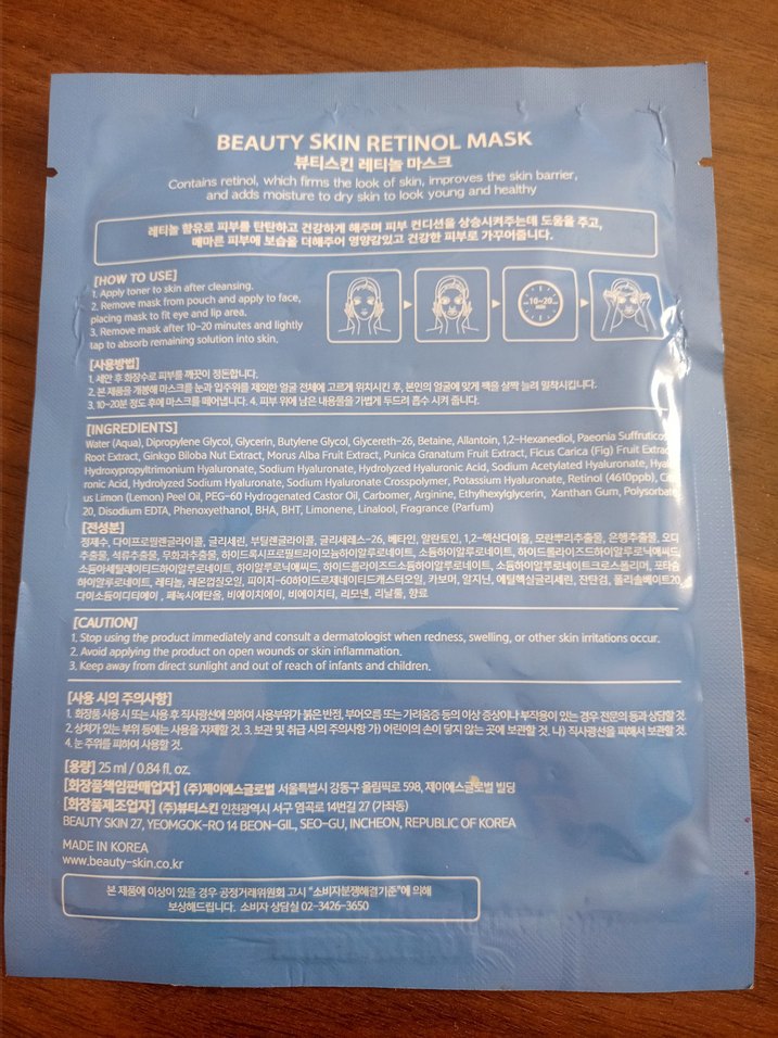 Retinol Maskesi - Yoğun Besleyici - Görsel 3