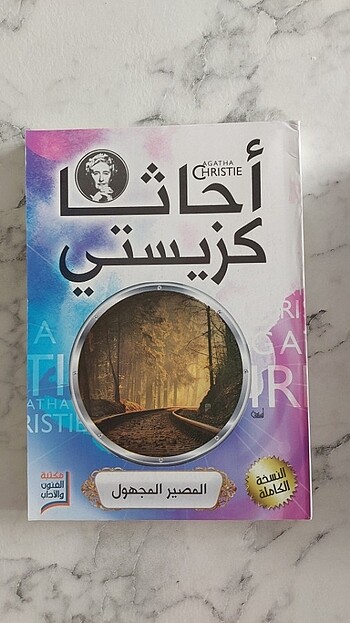 Arabic book