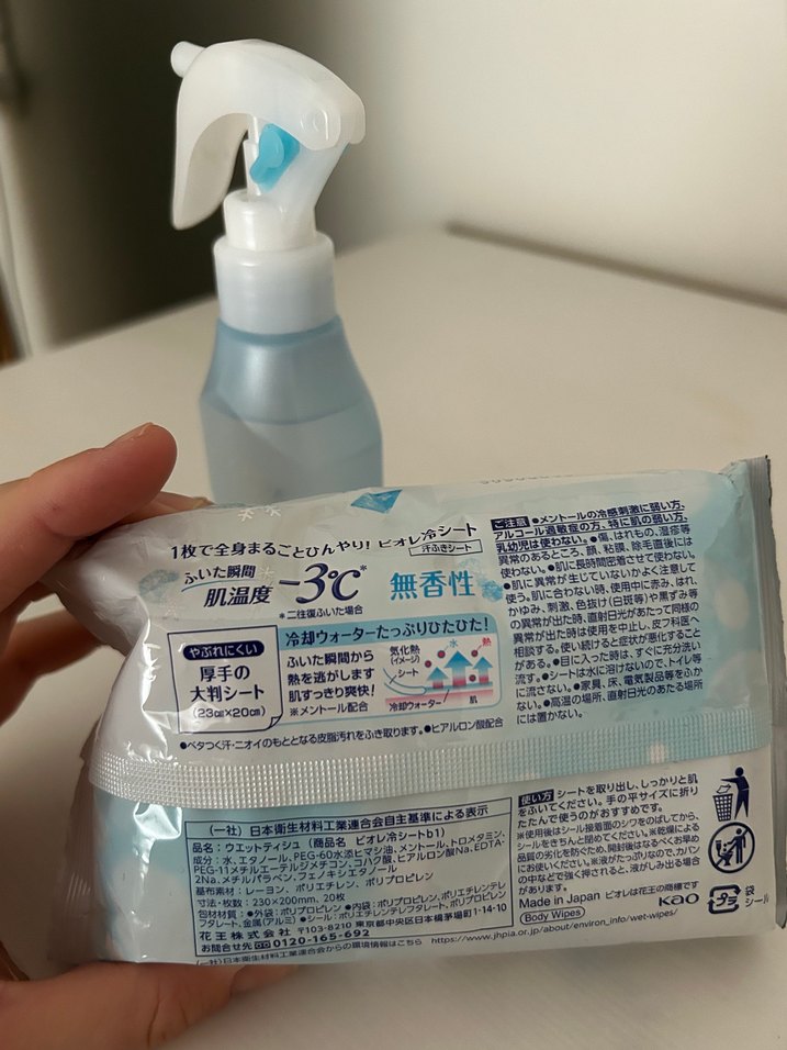 Bioré Serinletici Vücut Spreyi ve Mendili - Görsel 5