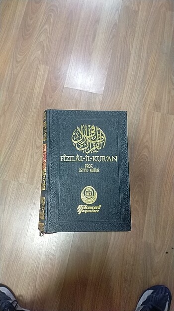 Fîzılâl-il-kur'an