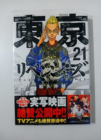 TOKYO REVENGERS 21 JAPONCA 