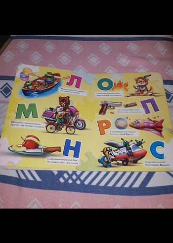Rusça çocuk  Alfabe Kitabı - Görsel 6