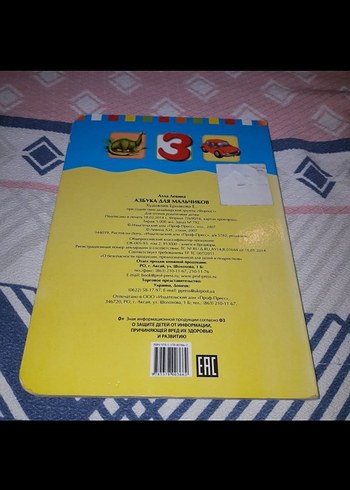 Rusça çocuk  Alfabe Kitabı - Görsel 2