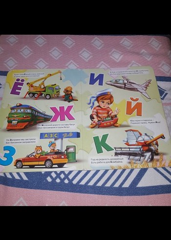 Rusça çocuk  Alfabe Kitabı - Görsel 5