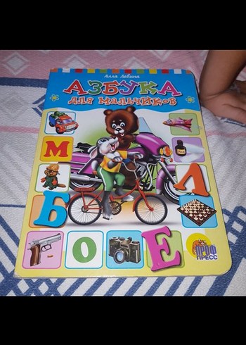 Rusça çocuk Alfabe Kitabı