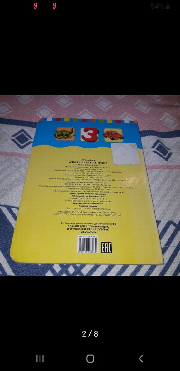 Rusça çocuk  Alfabe Kitabı - Görsel 2