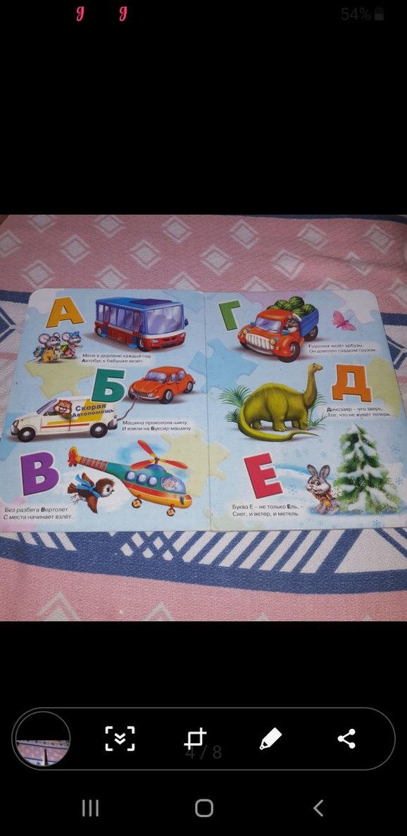 Rusça çocuk  Alfabe Kitabı - Görsel 4