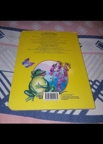 Ladushki, Ladoshki -Rusça Çocuk Kitabı - Görsel 3