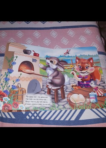 Ladushki, Ladoshki -Rusça Çocuk Kitabı - Görsel 6