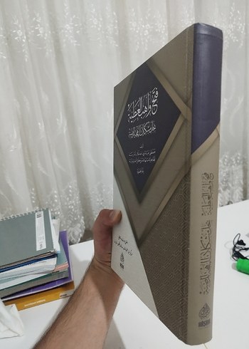  Fethu Vahibil Atiyye