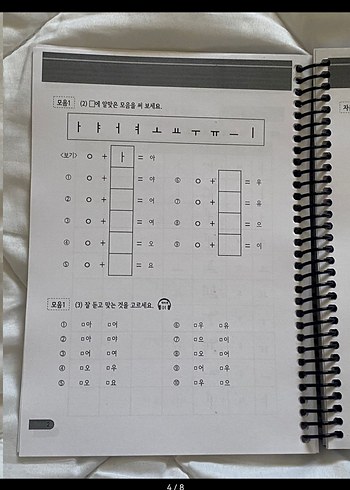 Sejong Korece 1 - Görsel 4