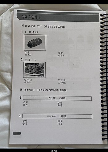 Sejong Korece 1 - Görsel 7