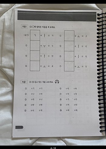 Sejong Korece 1 - Görsel 5