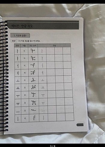 Sejong Korece 1 - Görsel 2