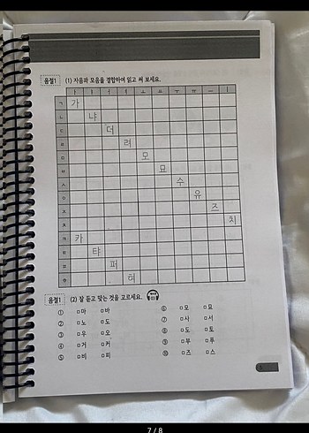 Sejong Korece 1 - Görsel 6