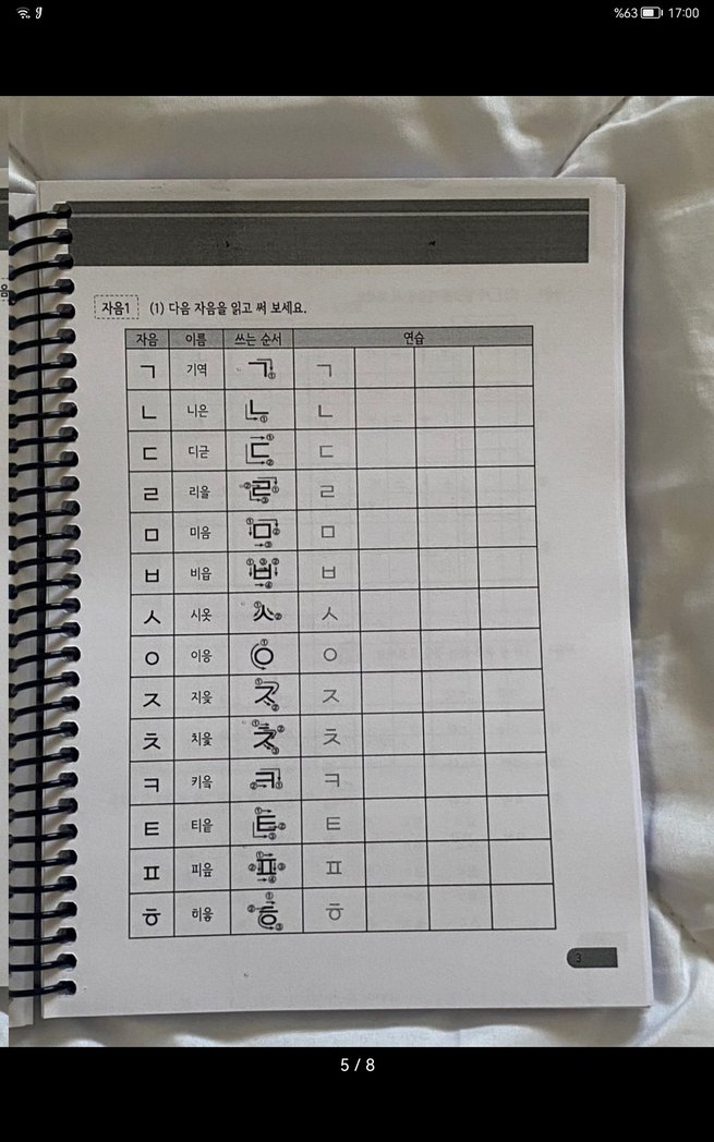 Sejong Korece 1 - Görsel 3