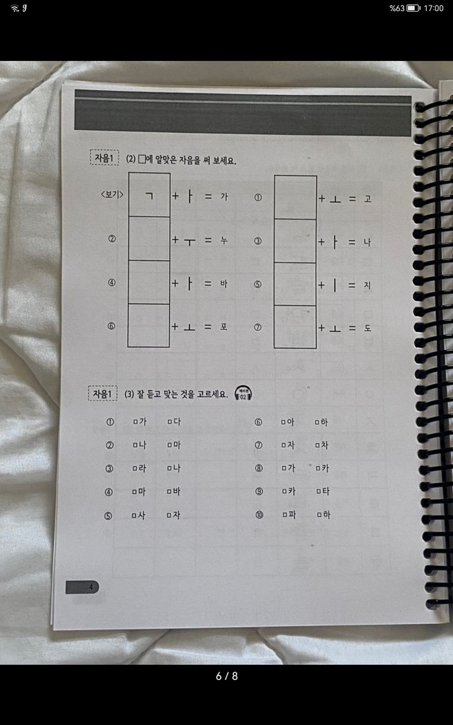 Sejong Korece 1 - Görsel 5