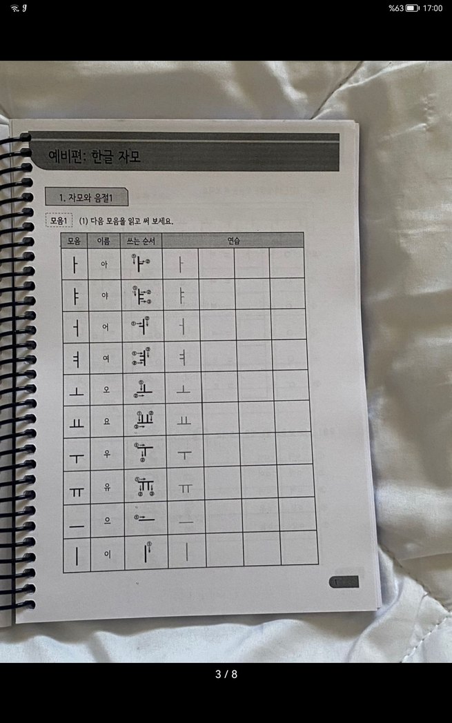 Sejong Korece 1 - Görsel 2