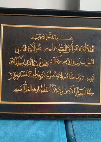 Altın Renkli Kuran Ayetleri Tablosu - Görsel 4