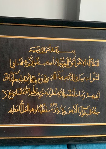 Altın Renkli Kuran Ayetleri Tablosu - Görsel 2