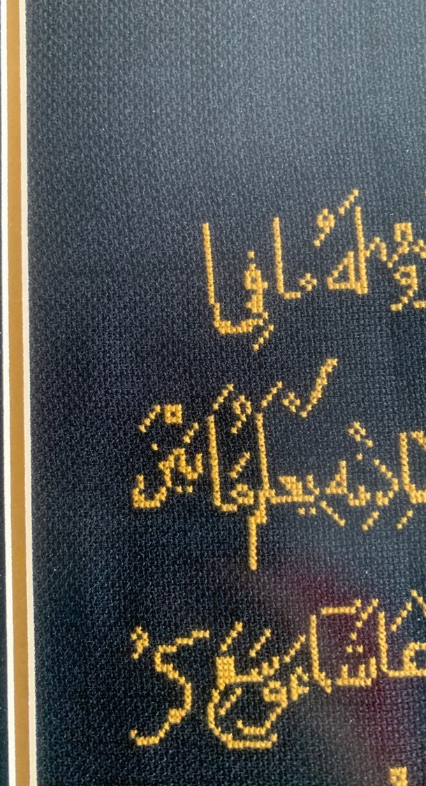 Altın Renkli Kuran Ayetleri Tablosu - Görsel 3