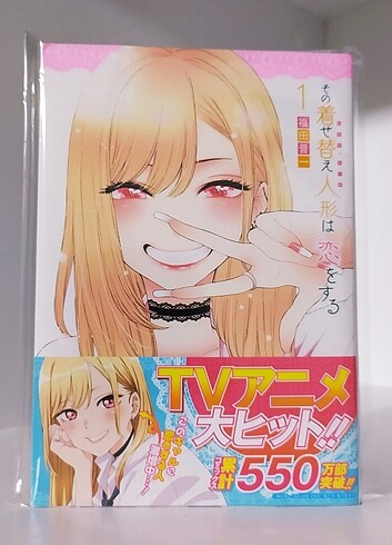 My Dress-Up Darling 1. Cilt (Japonca Manga)