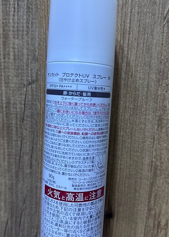 Suncut SPF50+ UV Koruyucu Sprey - Görsel 3