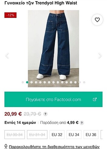 Trendyol yüksek bel bol paça