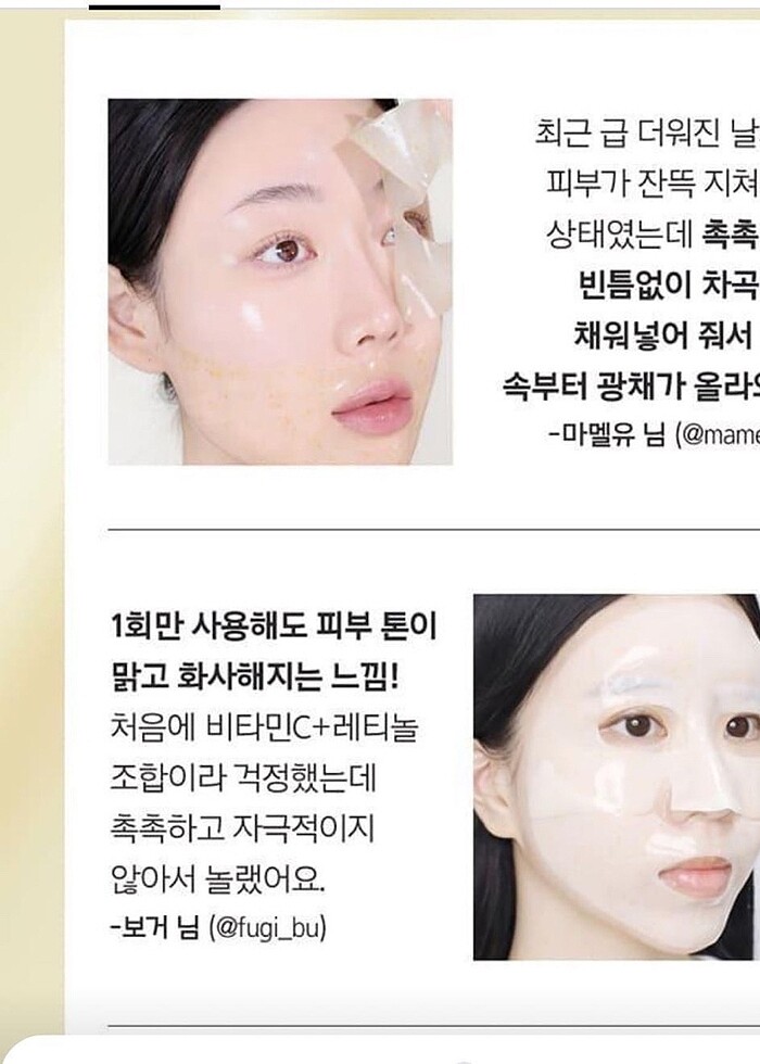 primers -Vitatinol Serum Mega-Shot Gel Mask - Görsel 5