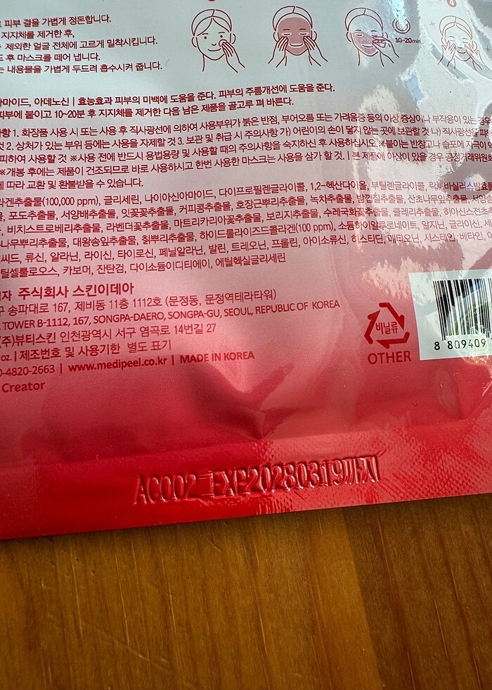 Medipeel Lacto Collagen Pore Lifting Mask - Görsel 3